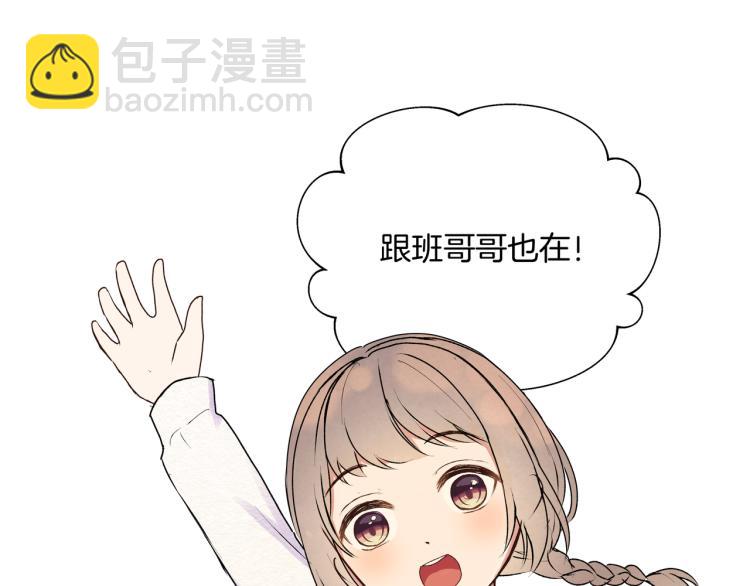 第35话 一起玩吧！(1/2)-第35话