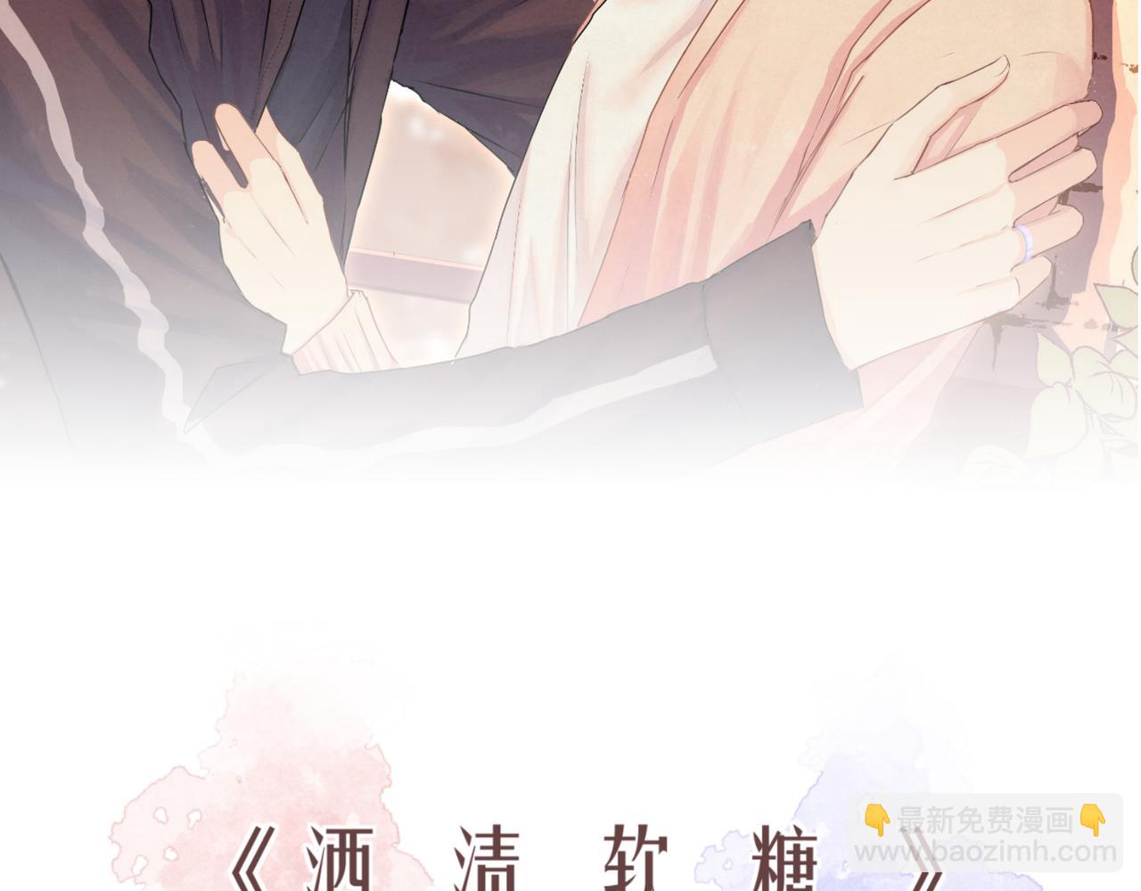 第39话 闺蜜聚会2.0(1/2)-第39话