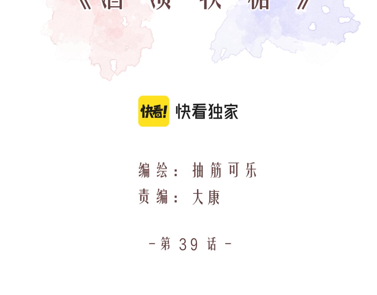 第39话 闺蜜聚会2.0(1/2)-第39话