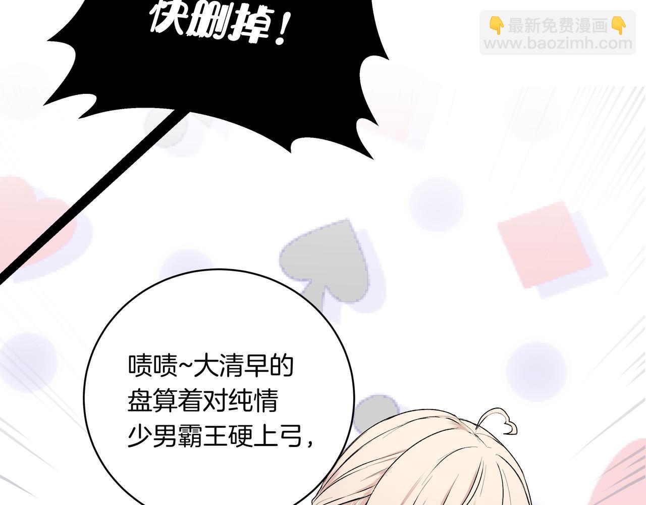 第39话 闺蜜聚会2.0(1/2)-第39话