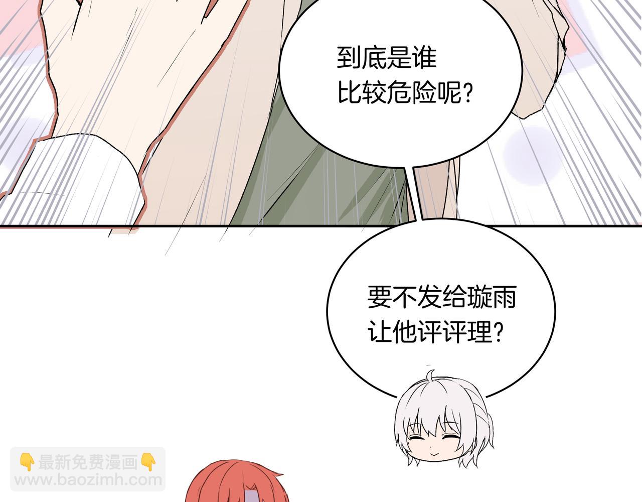 第39话 闺蜜聚会2.0(1/2)-第39话