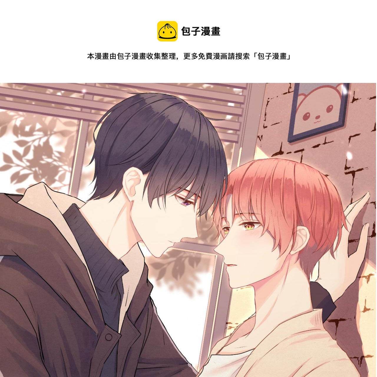 第43话  假酒害人(1/2)-第43话