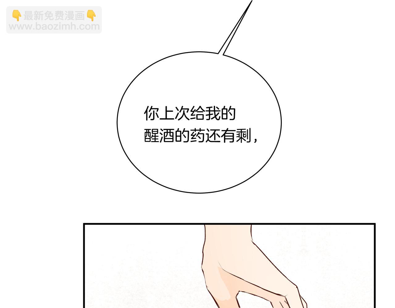 第43话  假酒害人(1/2)-第43话