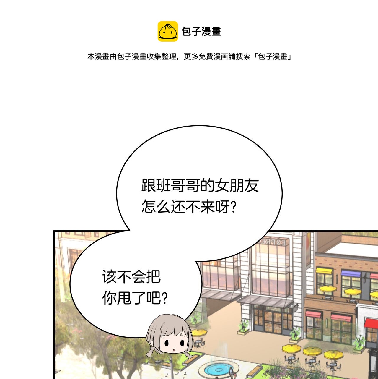 第45话 高墙(1/2)-第45话