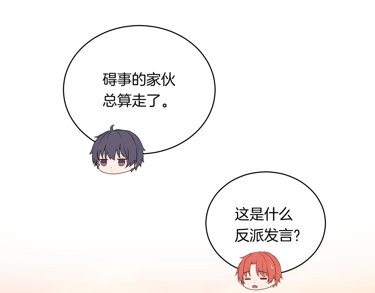 第45话 高墙(1/2)-第45话