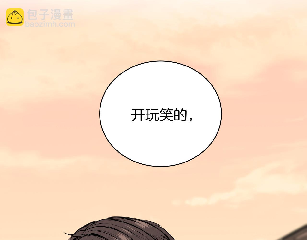 第45话 高墙(1/2)-第45话