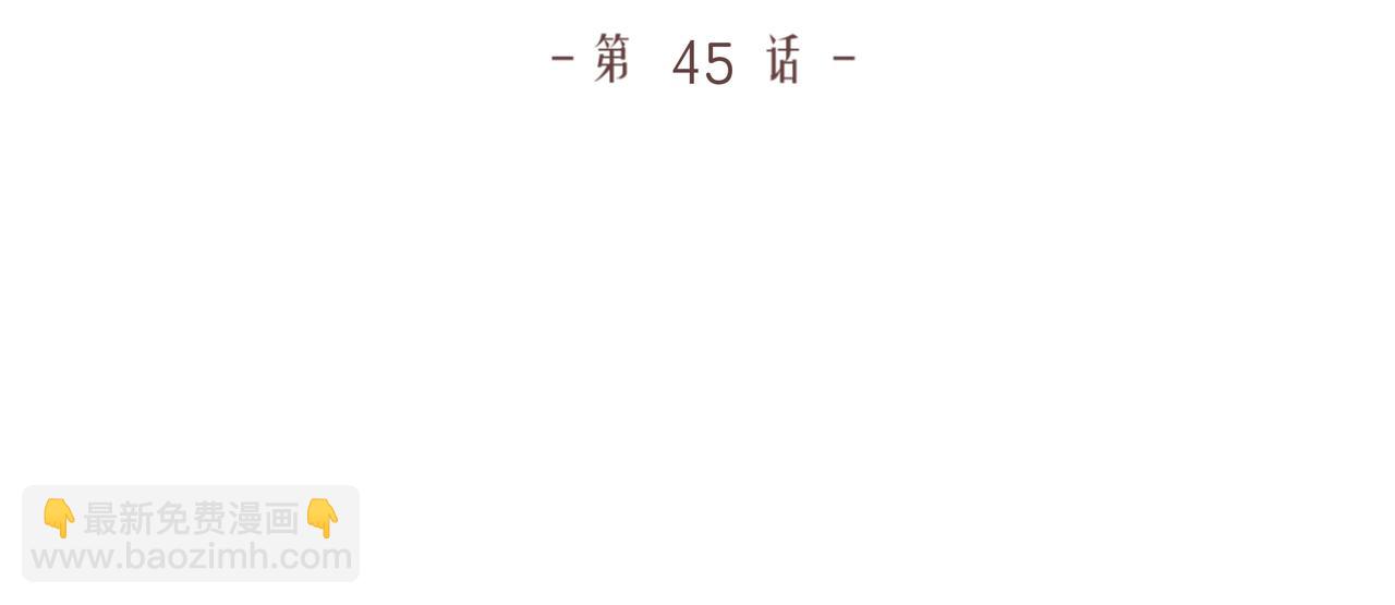 第45话 高墙(1/2)-第45话