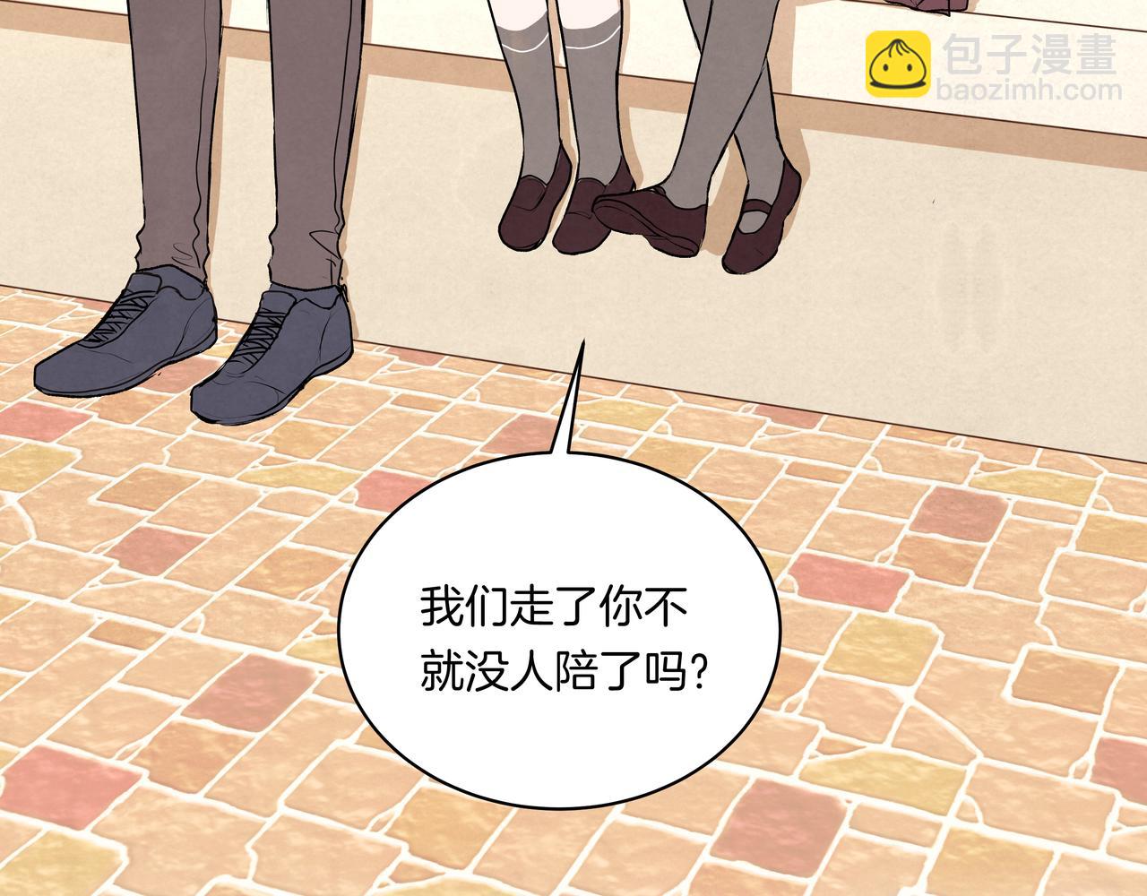 第45话 高墙(1/2)-第45话