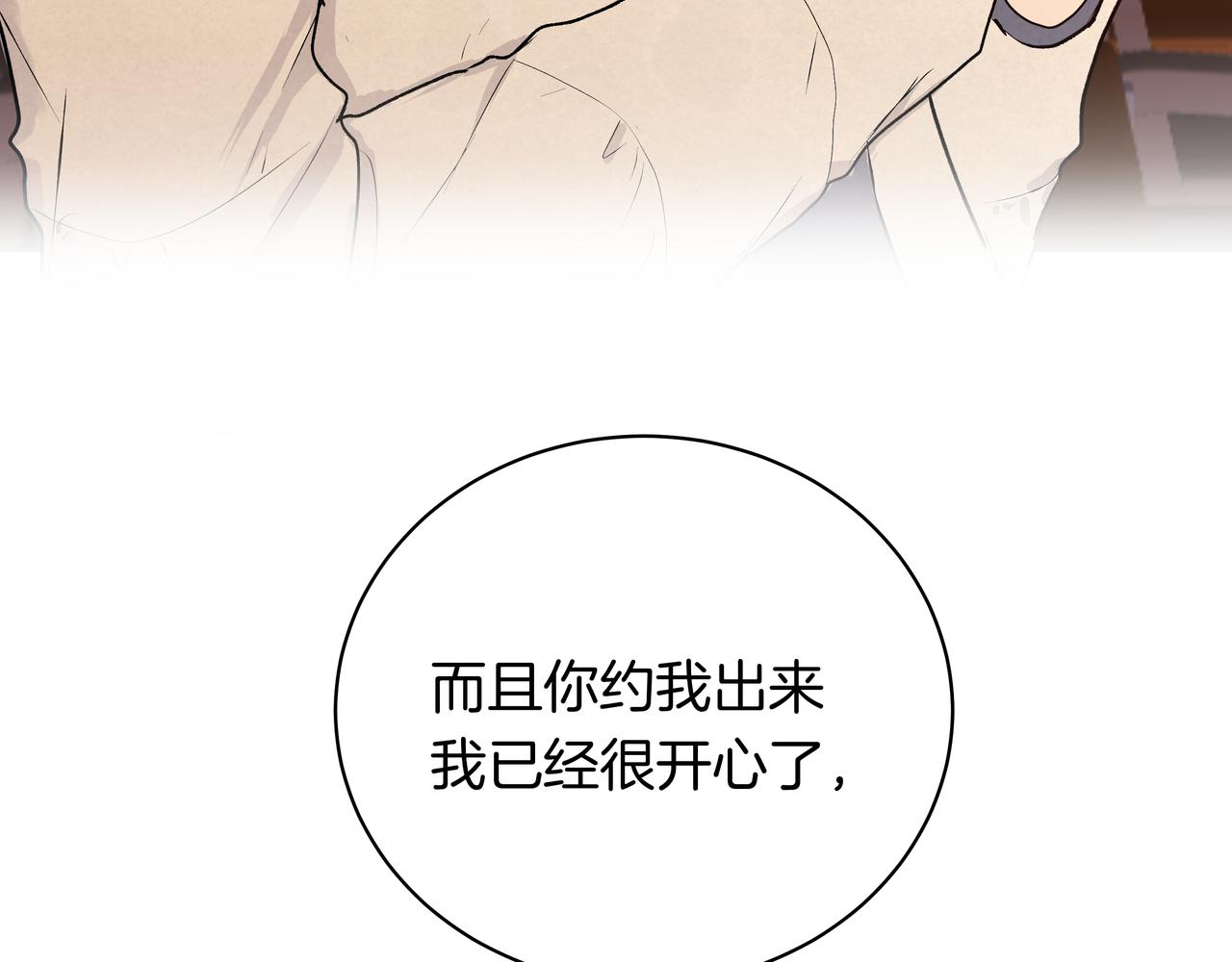 第45话 高墙(1/2)-第45话