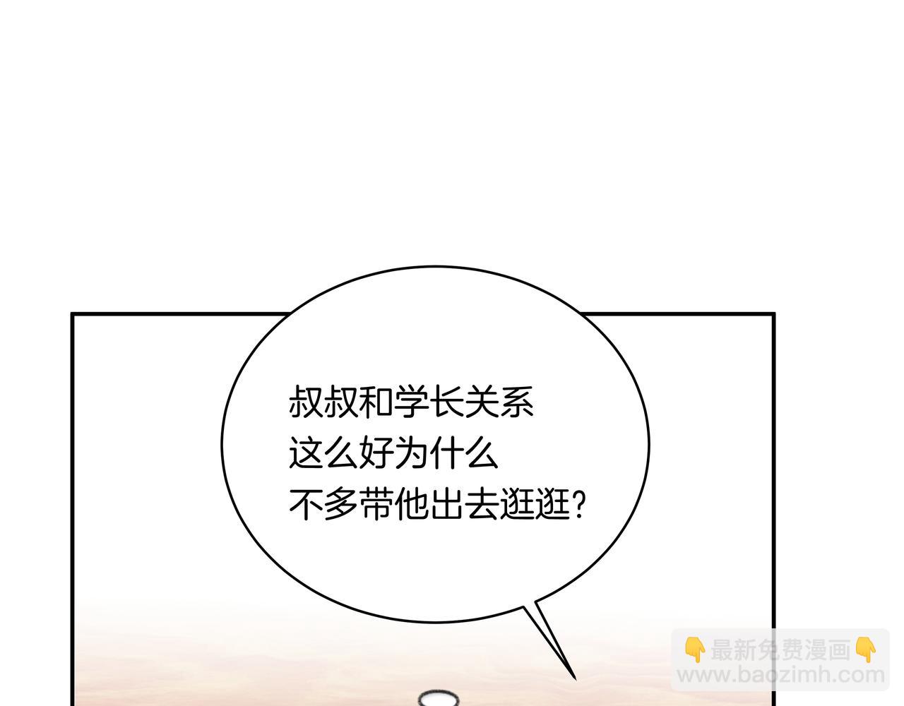 第45话 高墙(1/2)-第45话