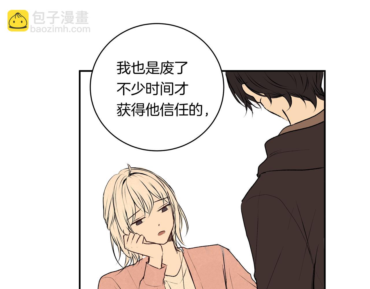 第45话 高墙(1/2)-第45话