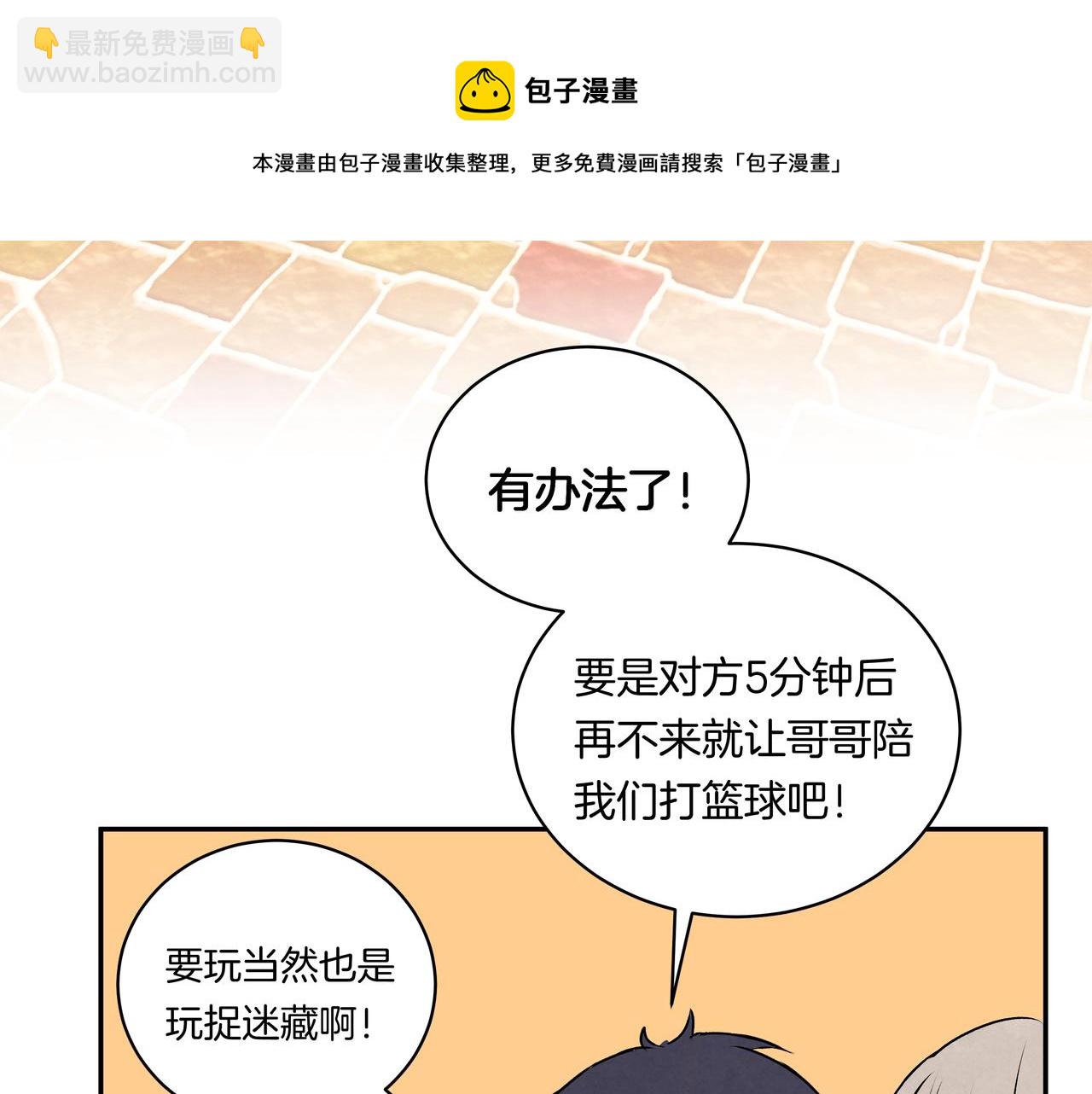 第45话 高墙(1/2)-第45话