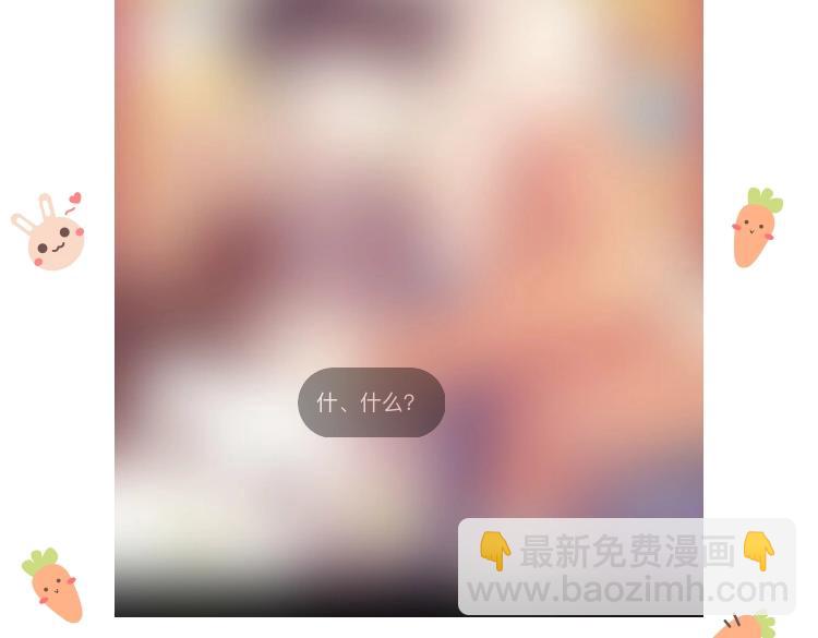 第47话 新成员？(1/2)-第47话