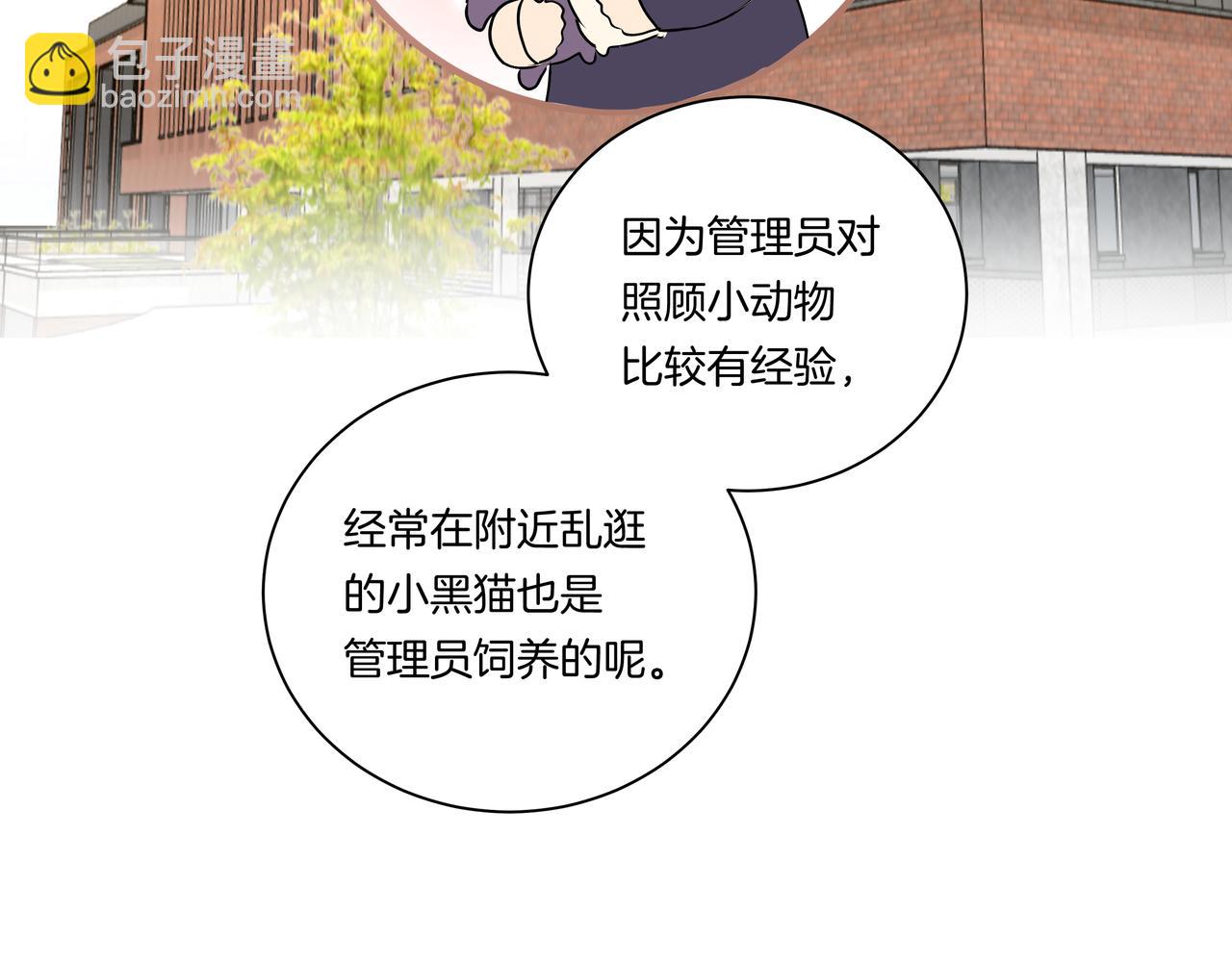 第47话 新成员？(1/2)-第47话