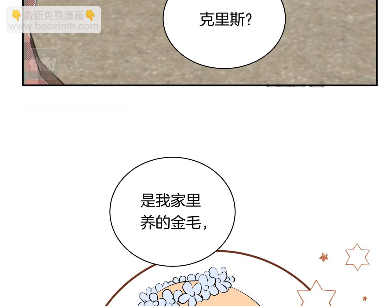 第47话 新成员？(1/2)-第47话