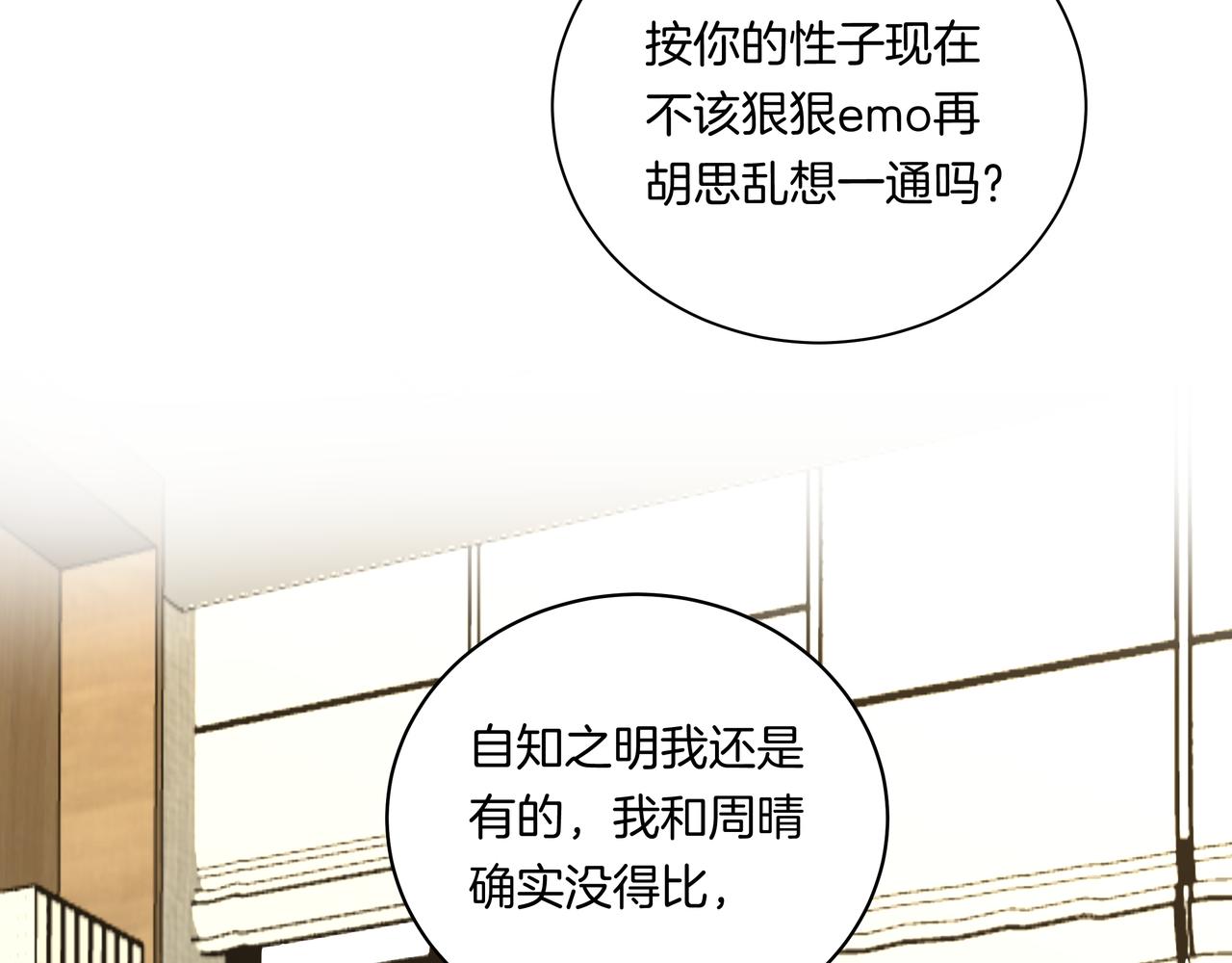 第49话 依赖(1/2)-第49话