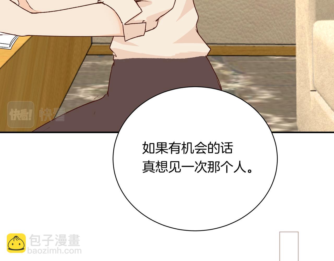 第51话 如果被他人察觉(1/2)-第51话