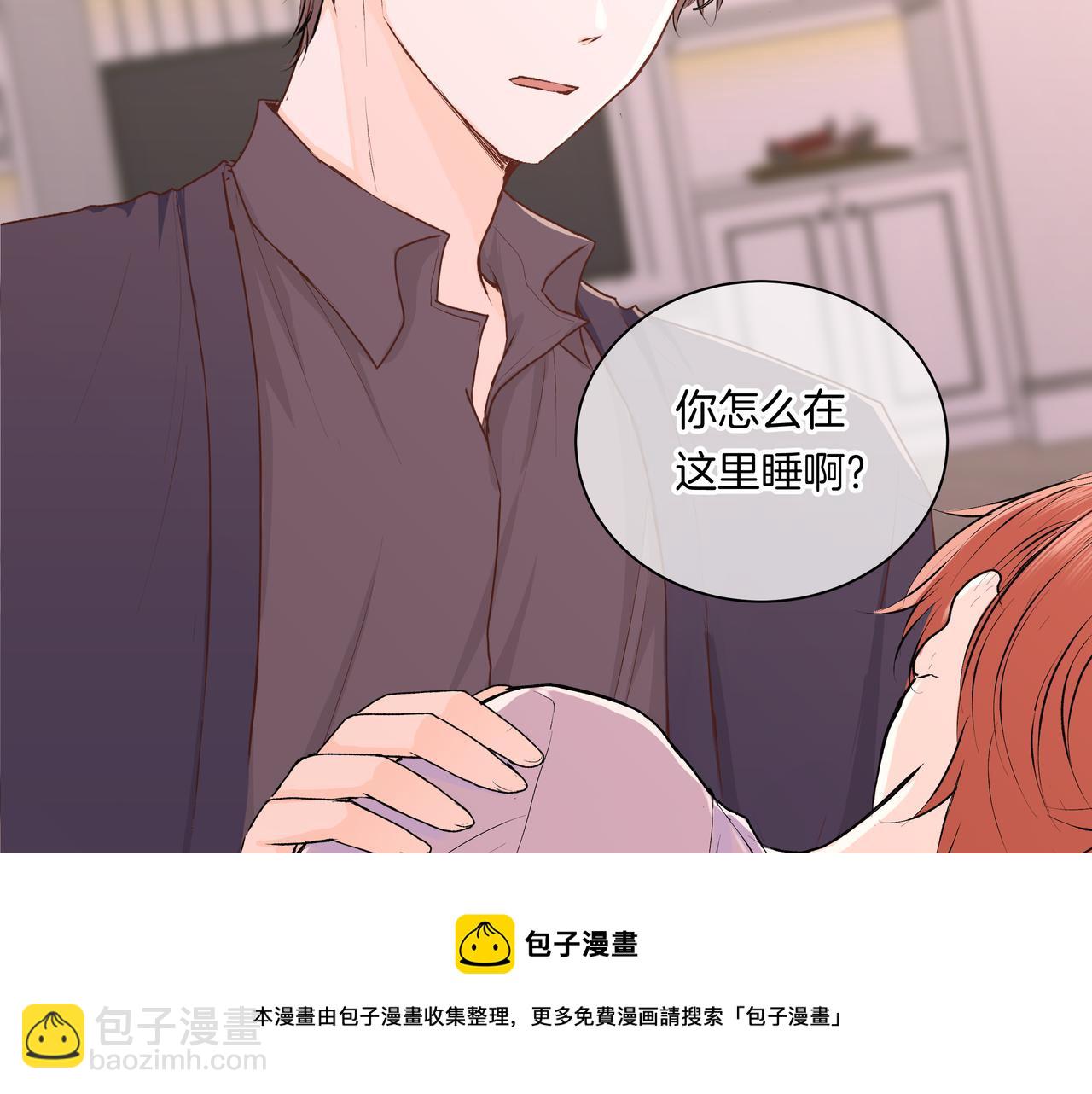 第51话 如果被他人察觉(1/2)-第51话