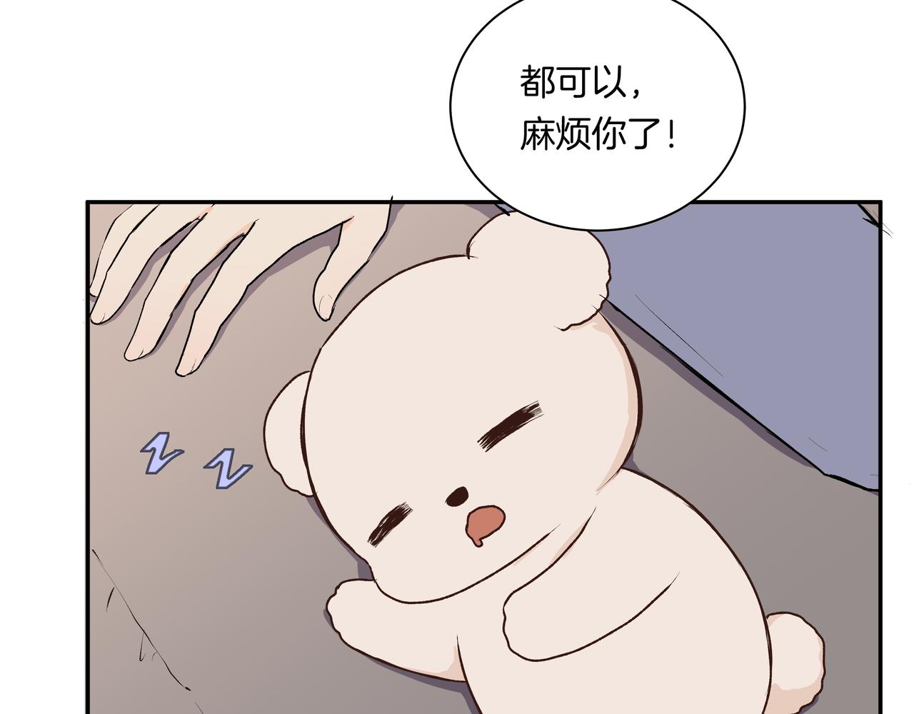 第51话 如果被他人察觉(1/2)-第51话