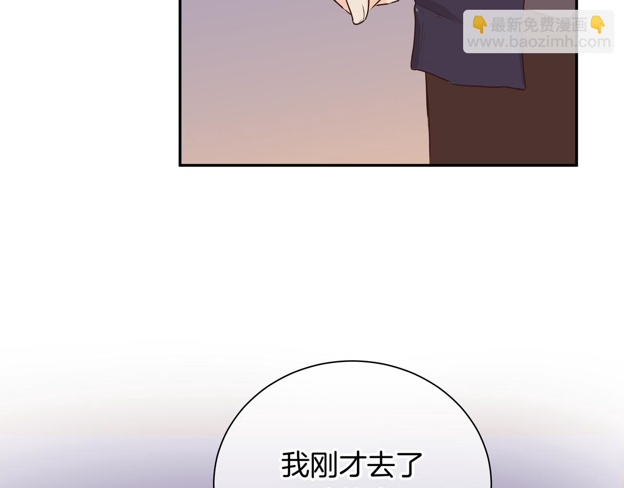 第51话 如果被他人察觉(1/2)-第51话