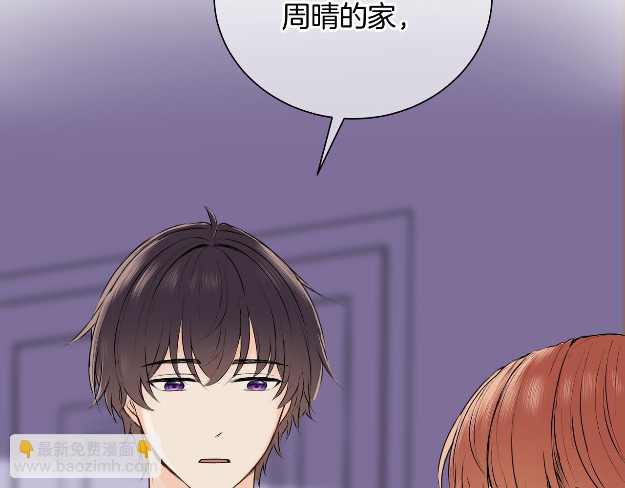 第51话 如果被他人察觉(1/2)-第51话