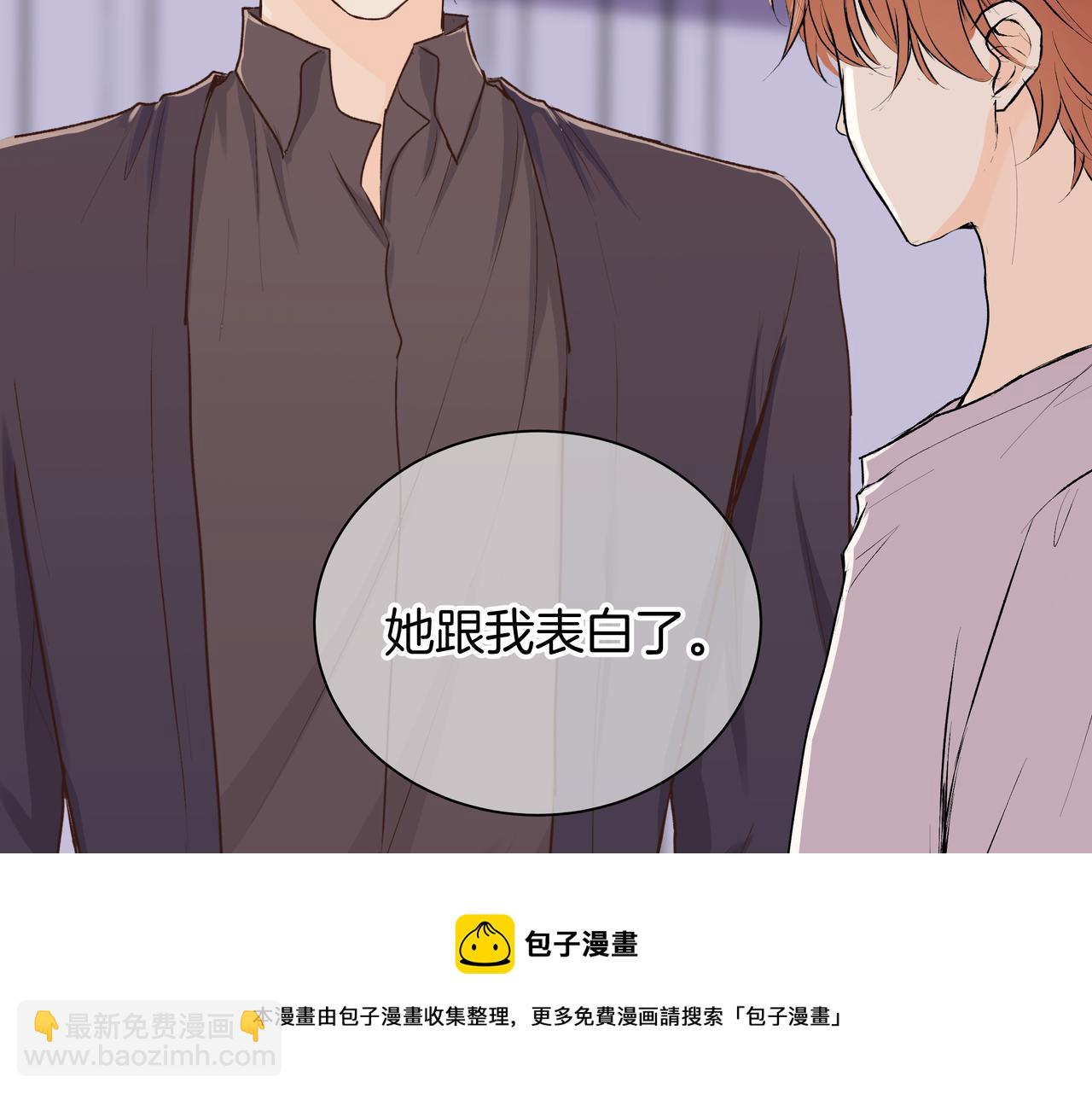 第51话 如果被他人察觉(1/2)-第51话