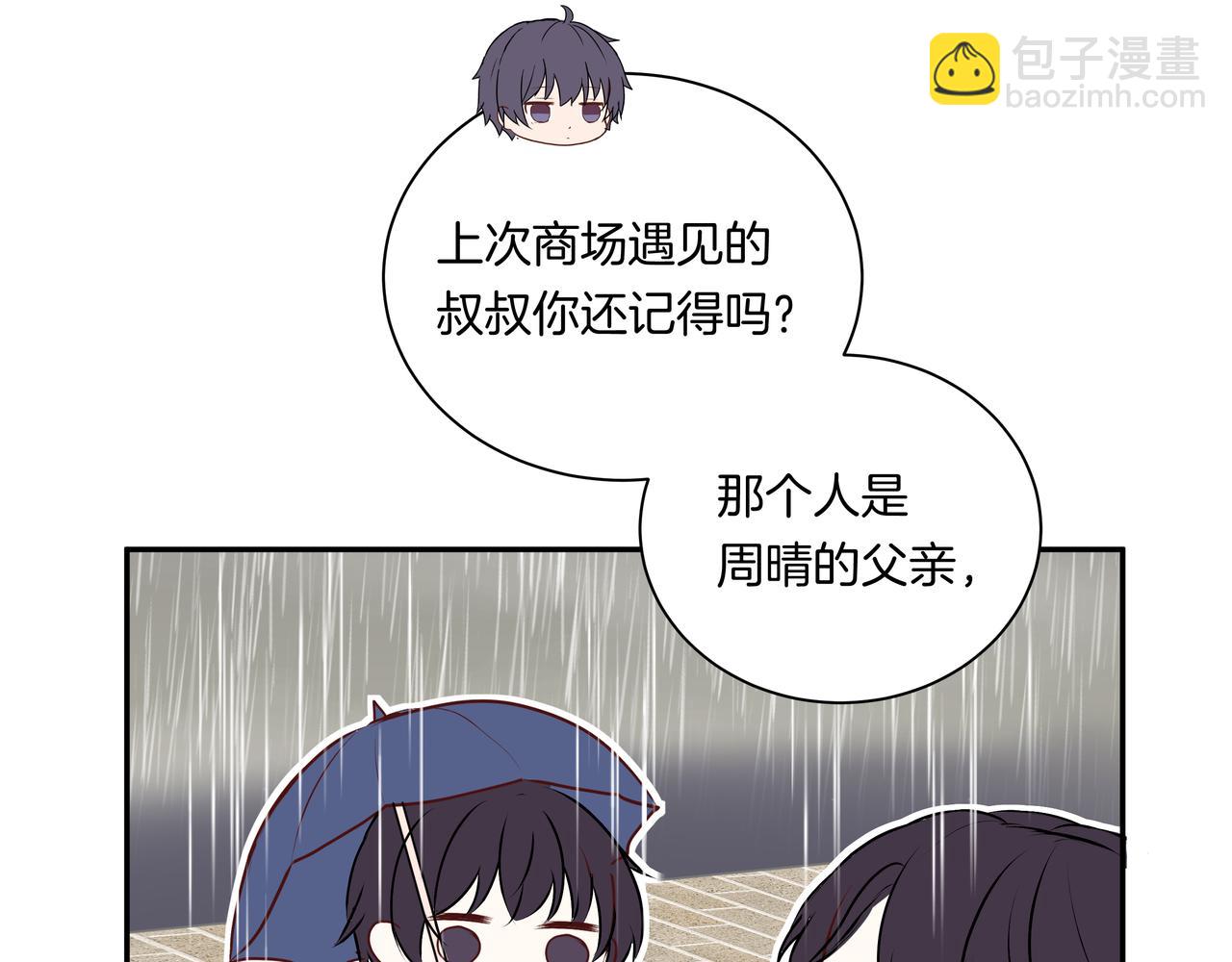 第51话 如果被他人察觉(1/2)-第51话