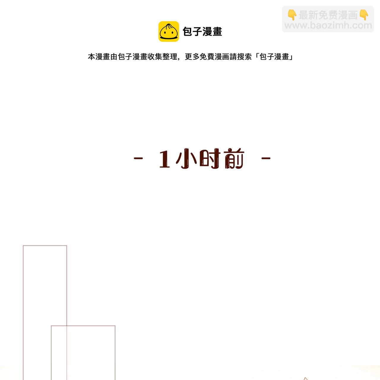 第51话 如果被他人察觉(1/2)-第51话