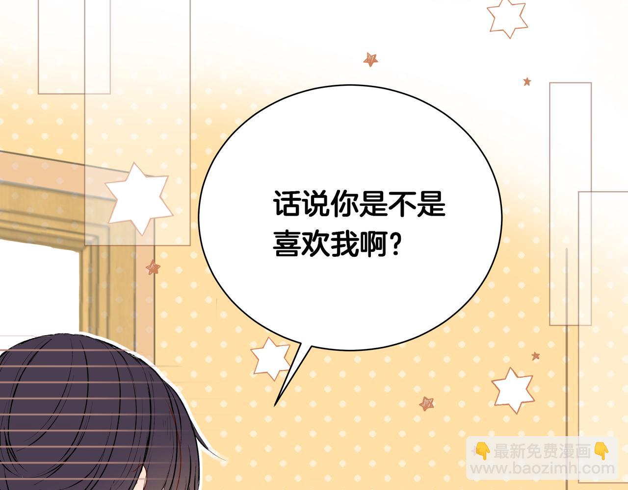 第51话 如果被他人察觉(1/2)-第51话