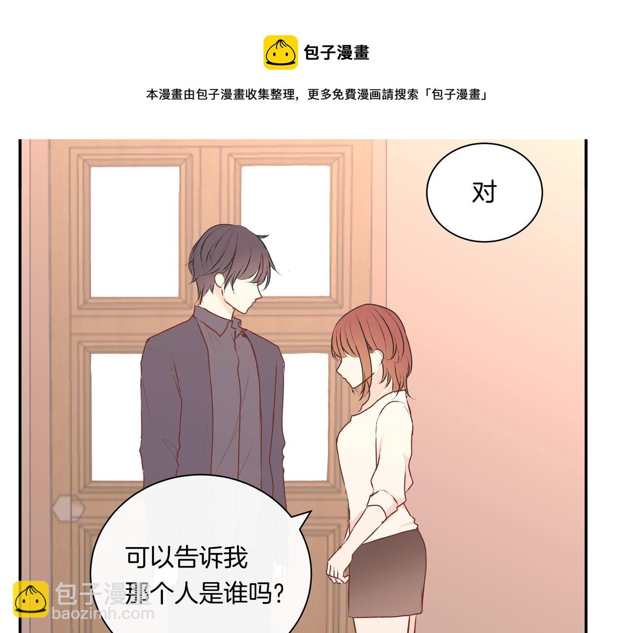 第51话 如果被他人察觉(1/2)-第51话