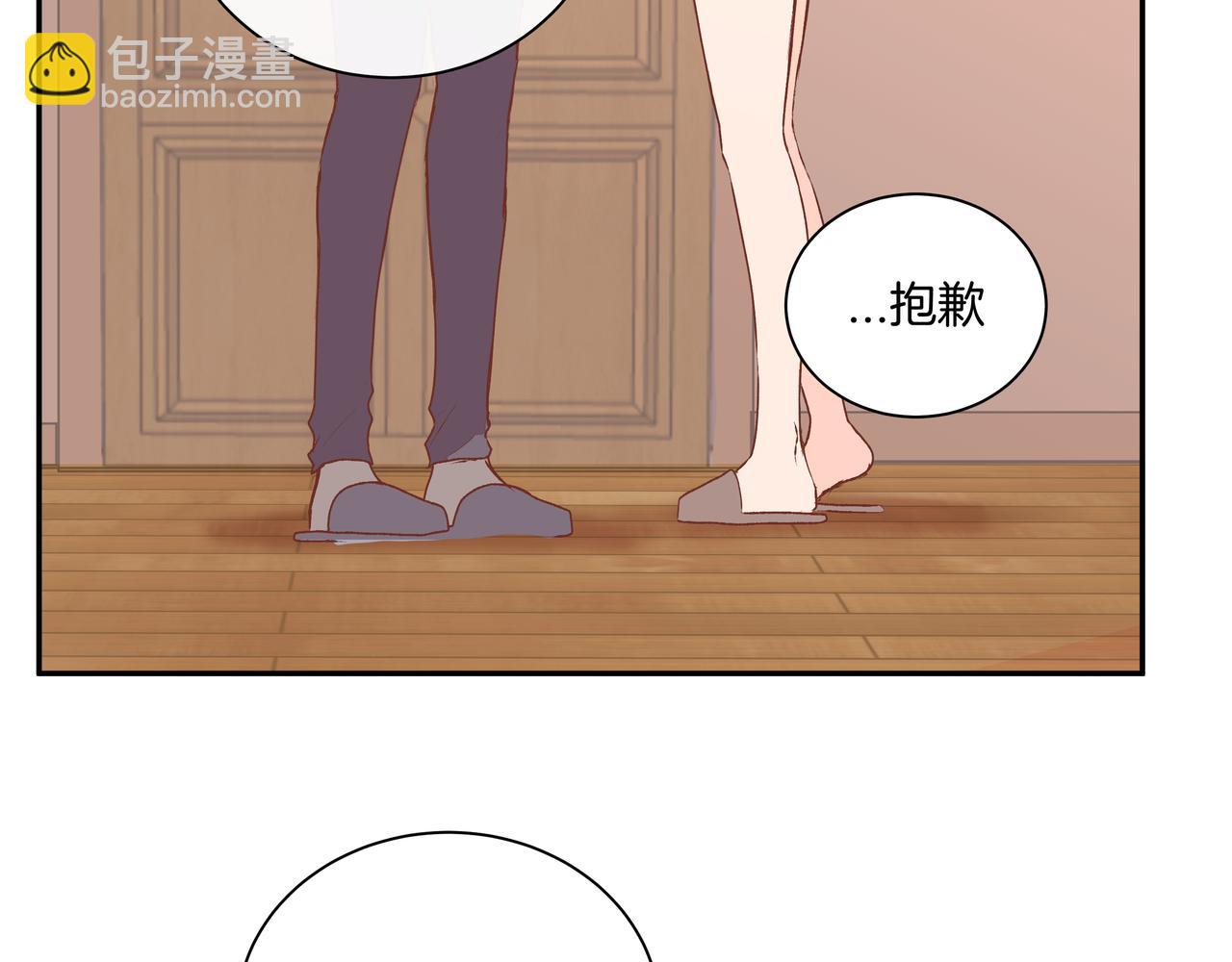 第51话 如果被他人察觉(1/2)-第51话