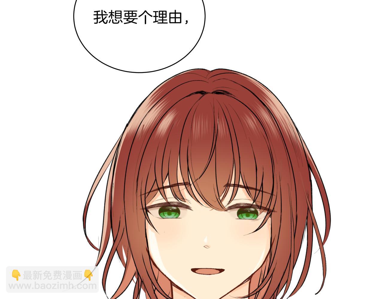 第51话 如果被他人察觉(1/2)-第51话