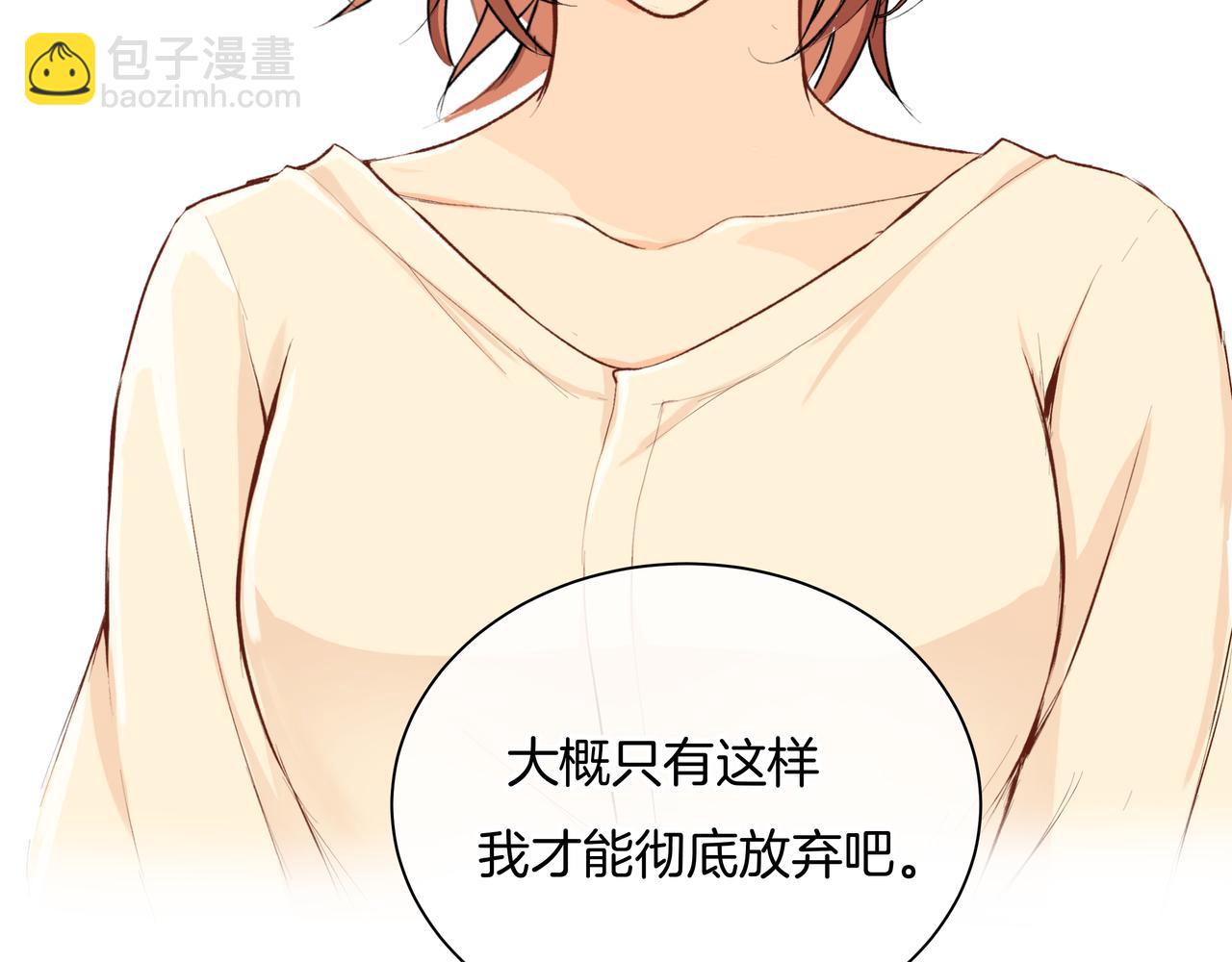 第51话 如果被他人察觉(1/2)-第51话