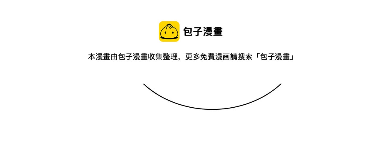 第51话 如果被他人察觉(1/2)-第51话