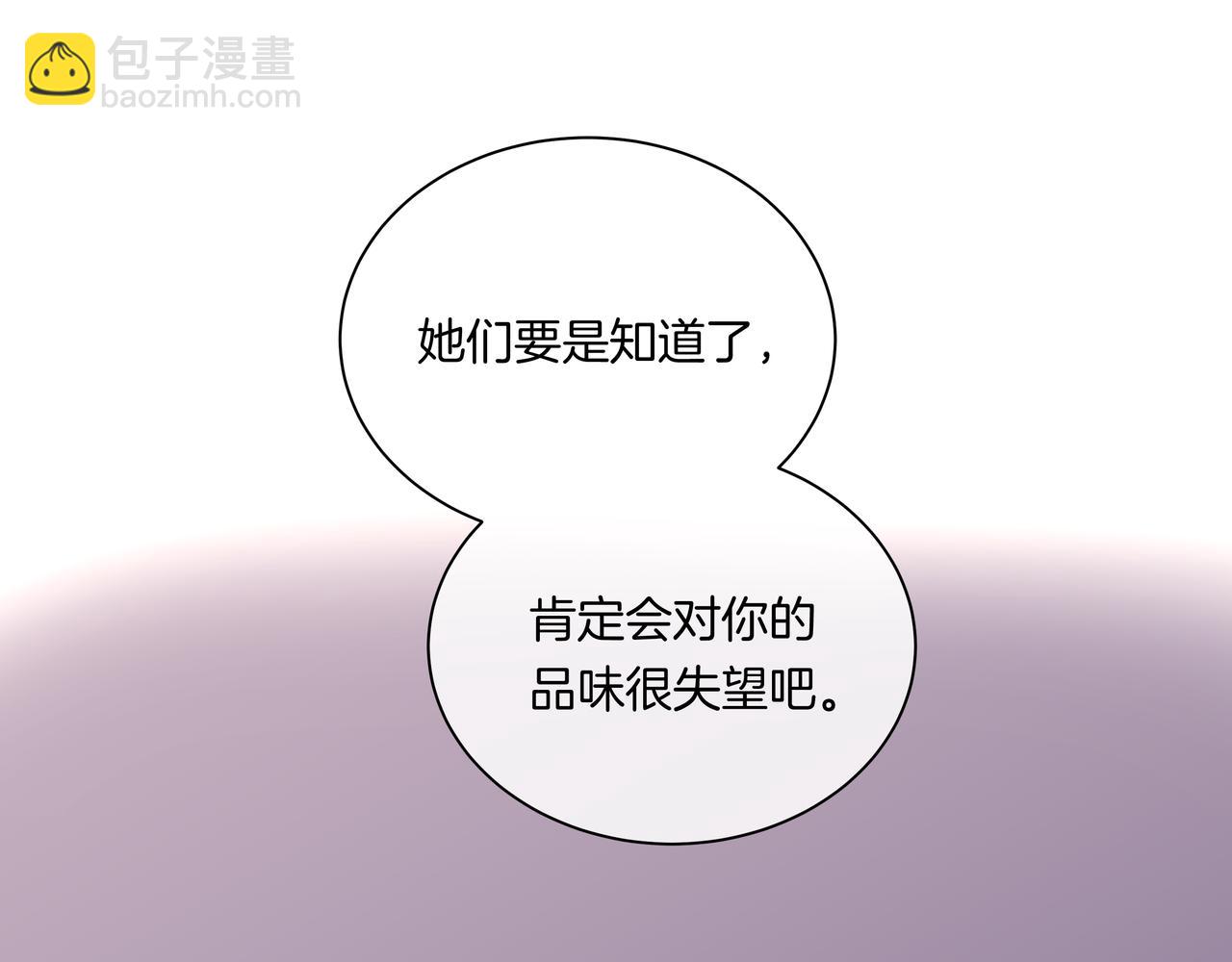 第51话 如果被他人察觉(1/2)-第51话