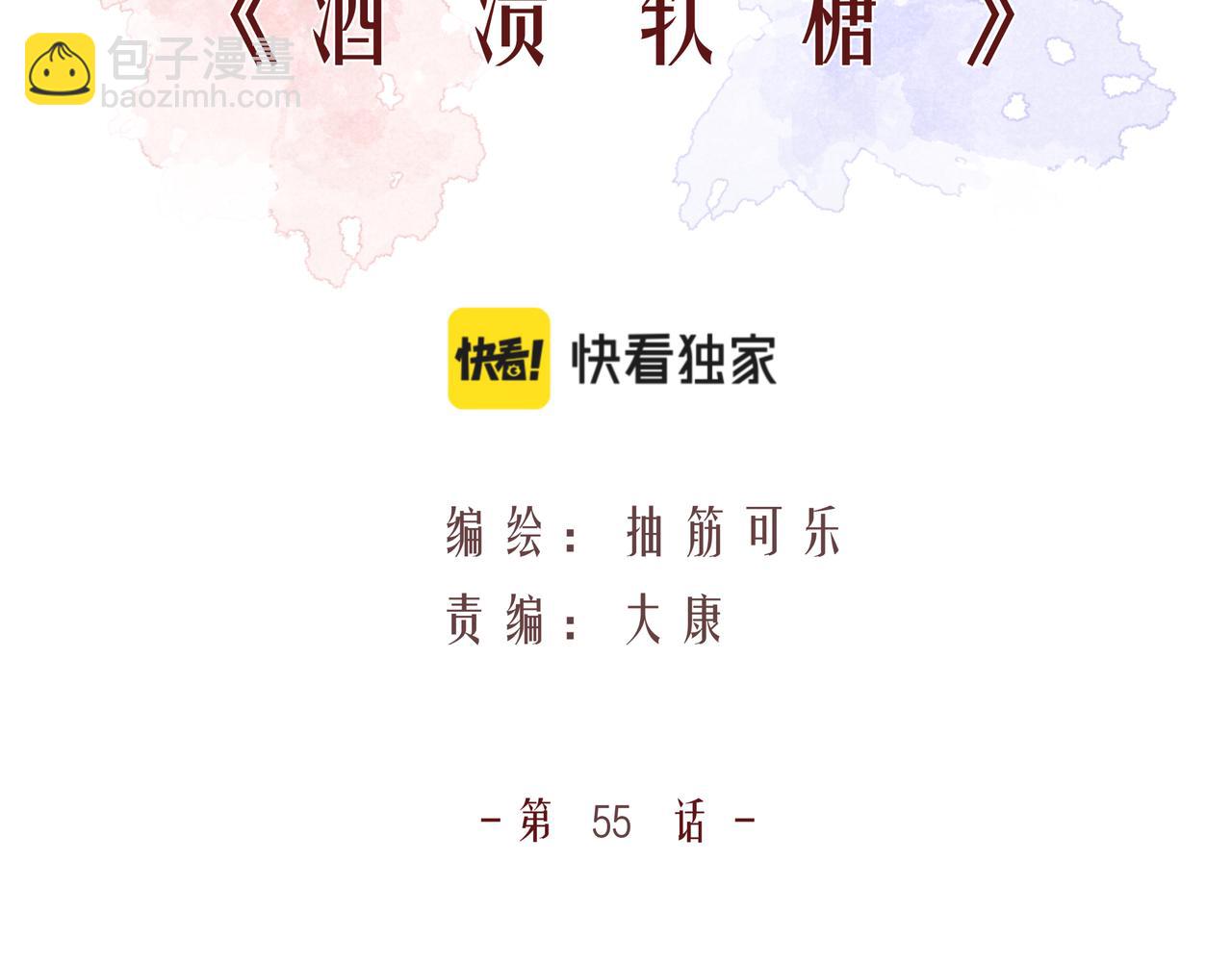 第55话 单纯与无辜(1/2)-第55话