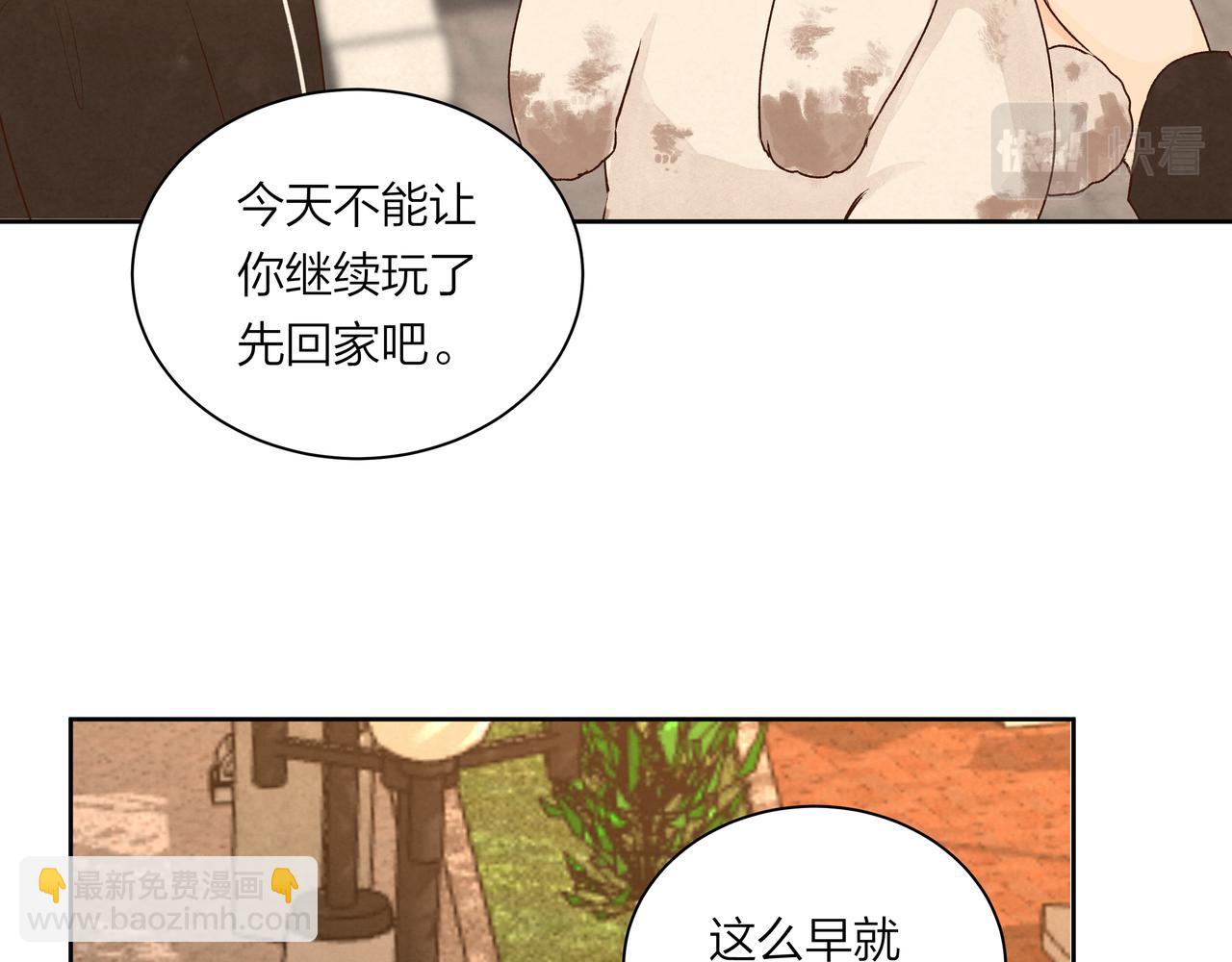 第61话 小熊与甜点(1/2)-第61话