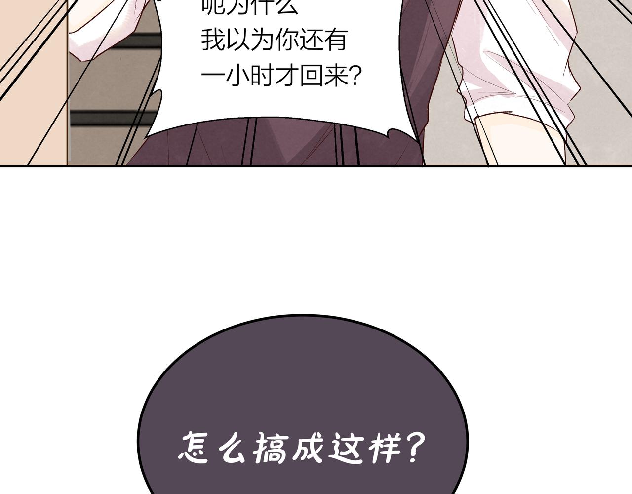 第61话 小熊与甜点(1/2)-第61话