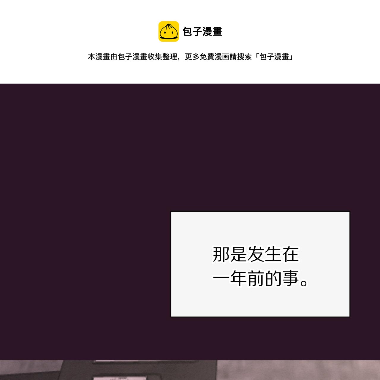 第65话 深埋心底(1/2)-第65话