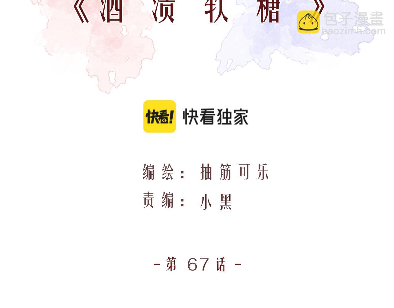 第67话 玩偶(1/2)-第67话