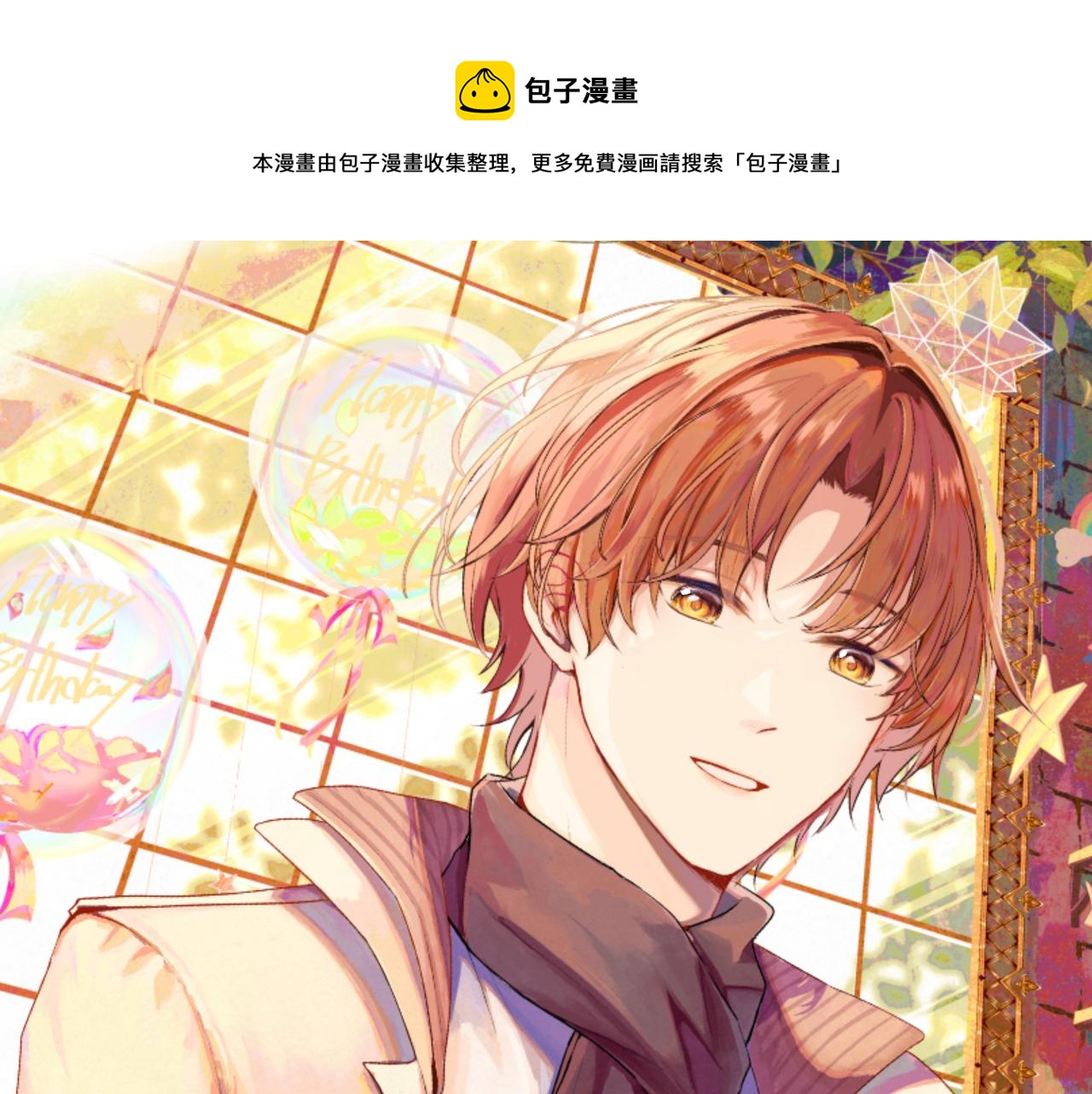 第69话 小小勇气(1/2)-第69话