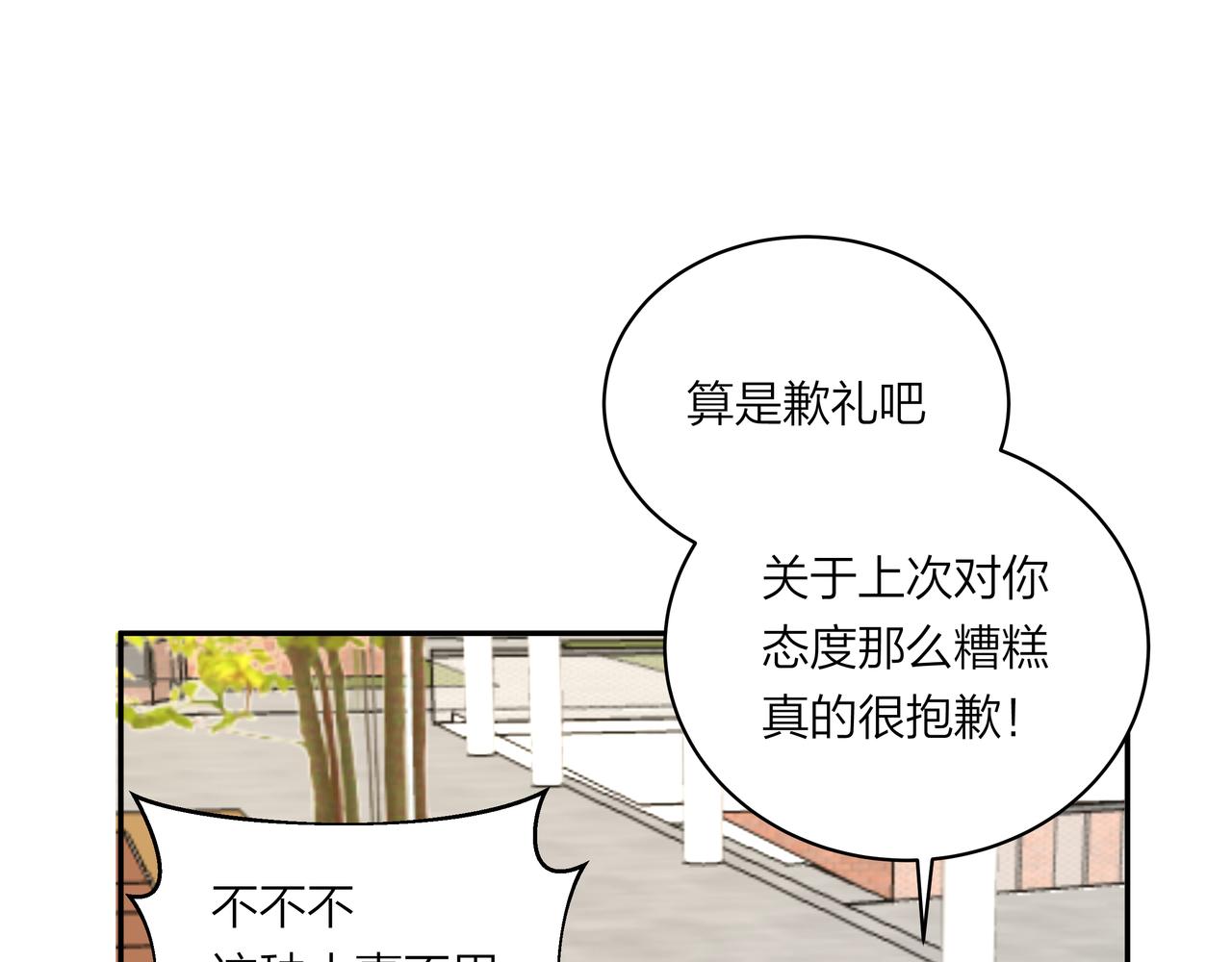 第69话 小小勇气(1/2)-第69话