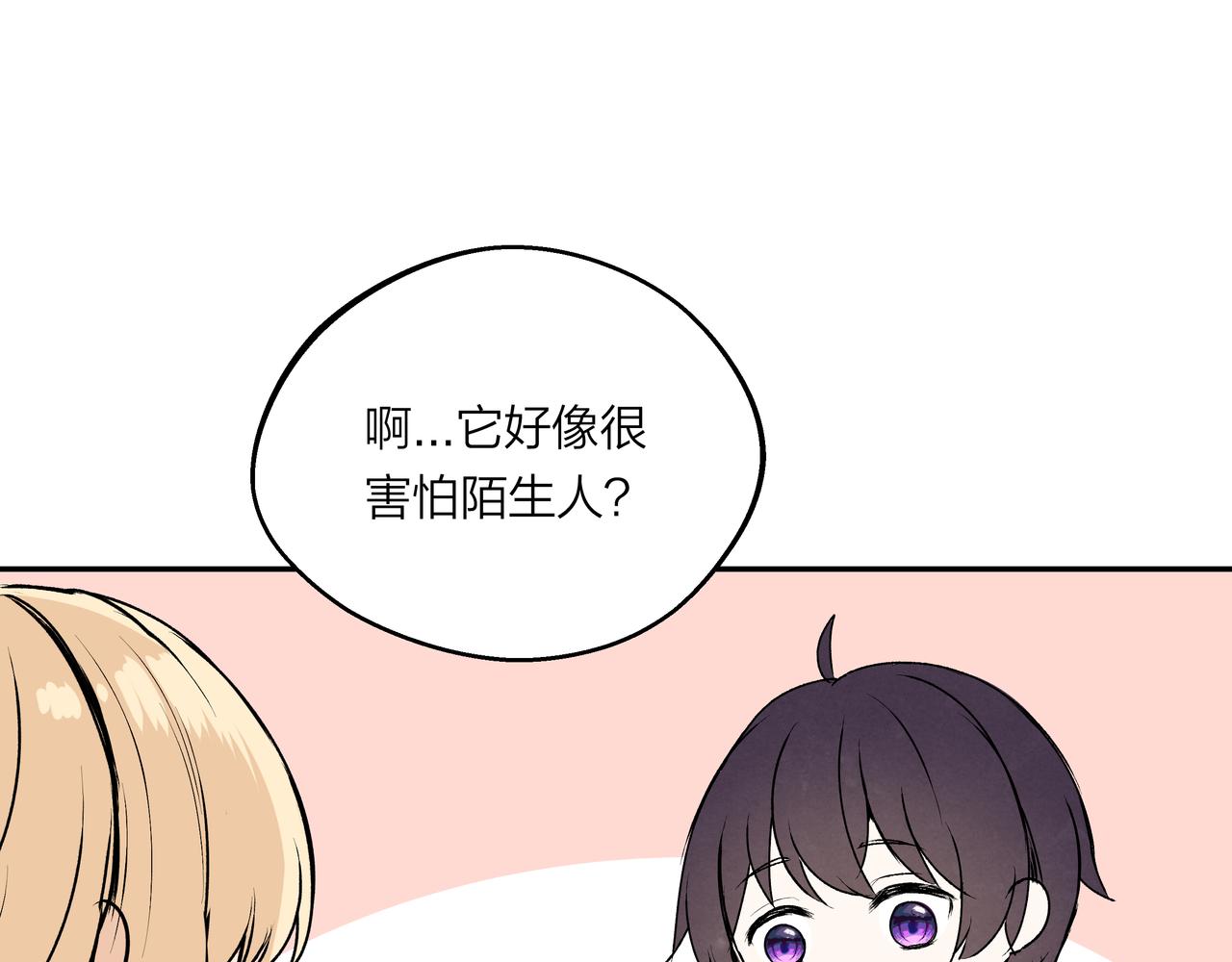 第69话 小小勇气(1/2)-第69话