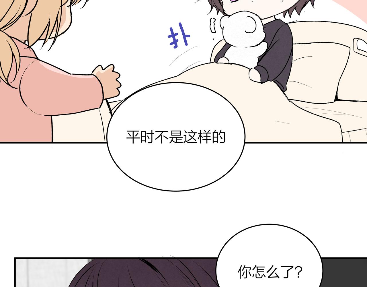 第69话 小小勇气(1/2)-第69话