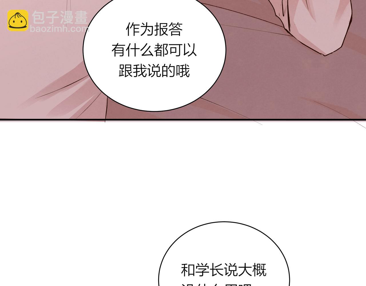 第70话 无可替代的存在(1/2)-第71话