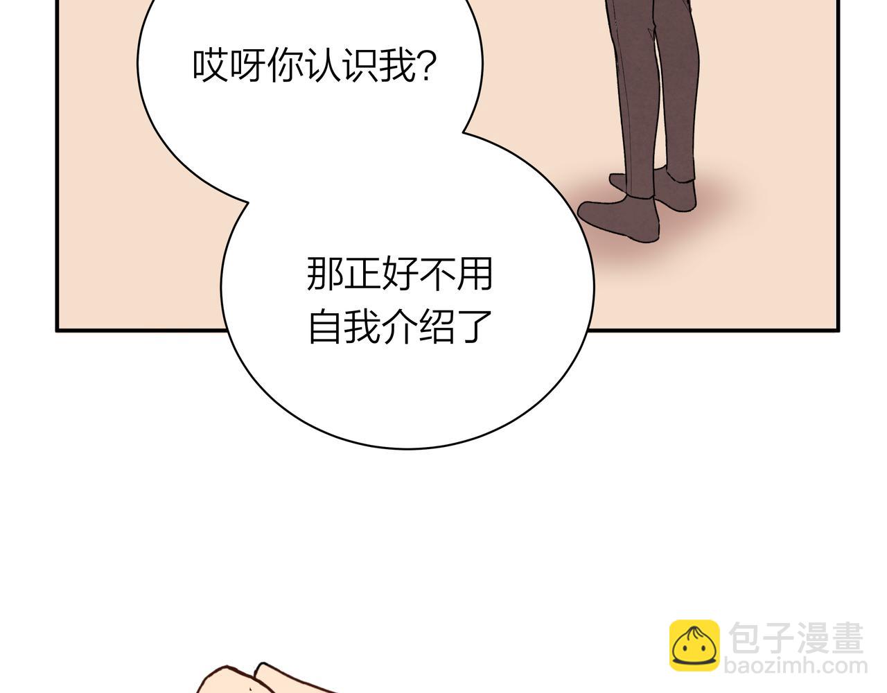 第72话 胆小鬼(1/2)-第73话