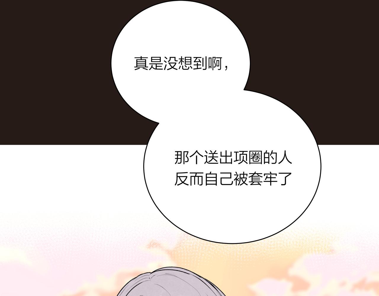 第72话 胆小鬼(1/2)-第73话