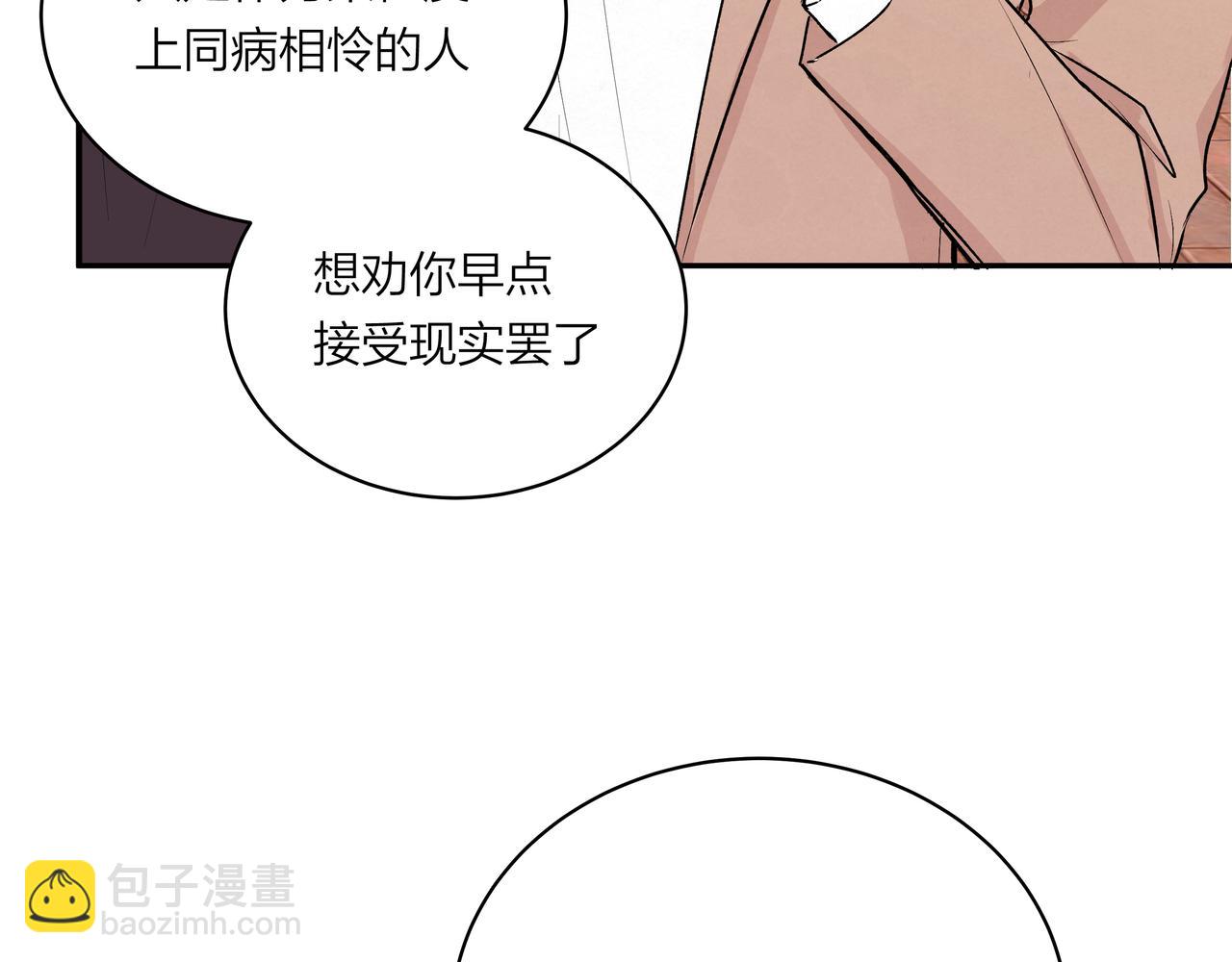 第72话 胆小鬼(1/2)-第73话