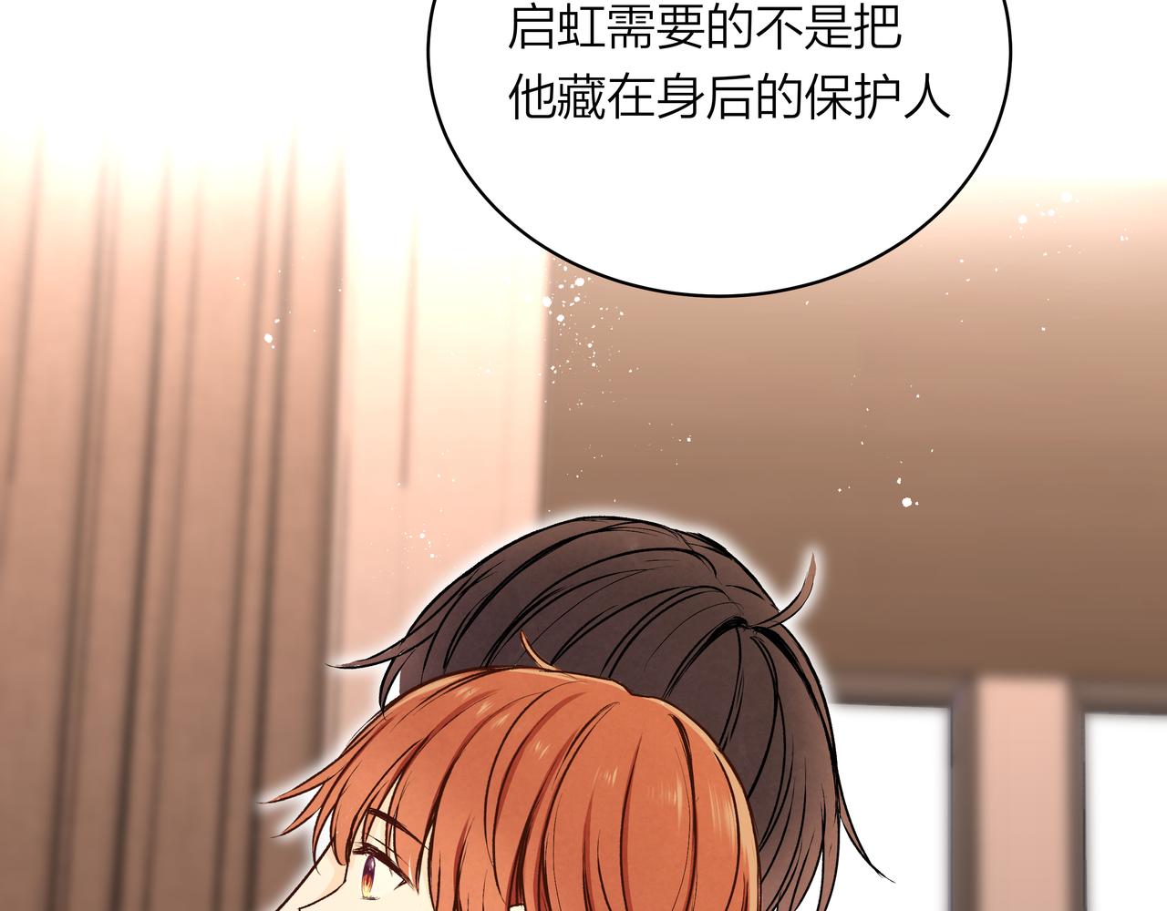 第72话 胆小鬼(1/2)-第73话