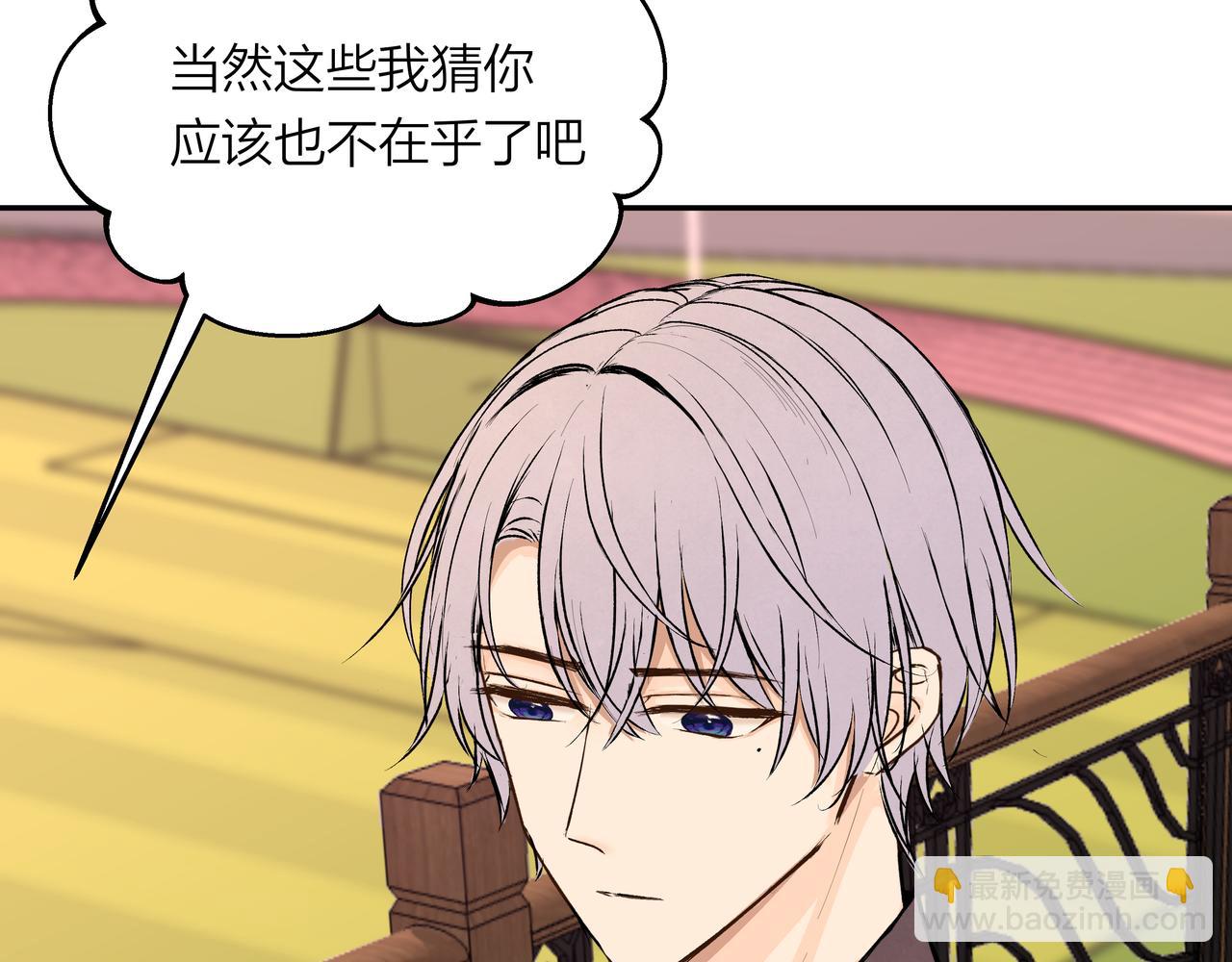 第72话 胆小鬼(1/2)-第73话